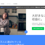 なぜ、ブログからアドセンス広告をはずしたのか?最適な貼り方